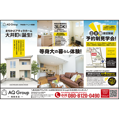 株式会社AQ Group