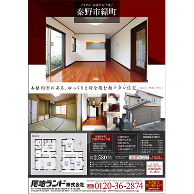 尾崎ランド