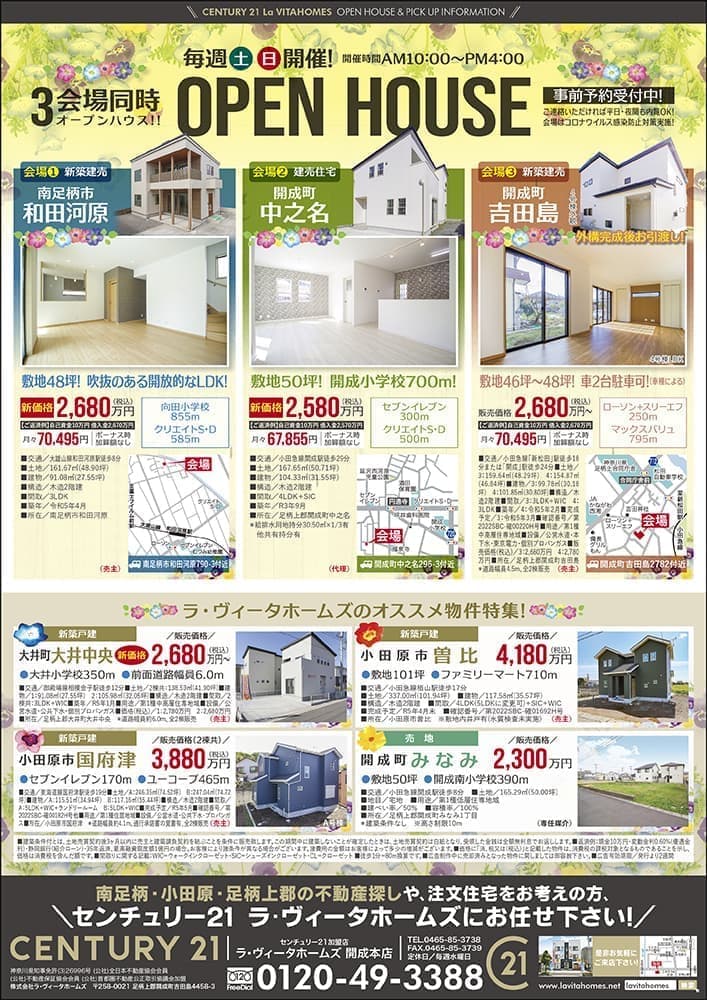 株式会社ラ・ヴィータホームズ