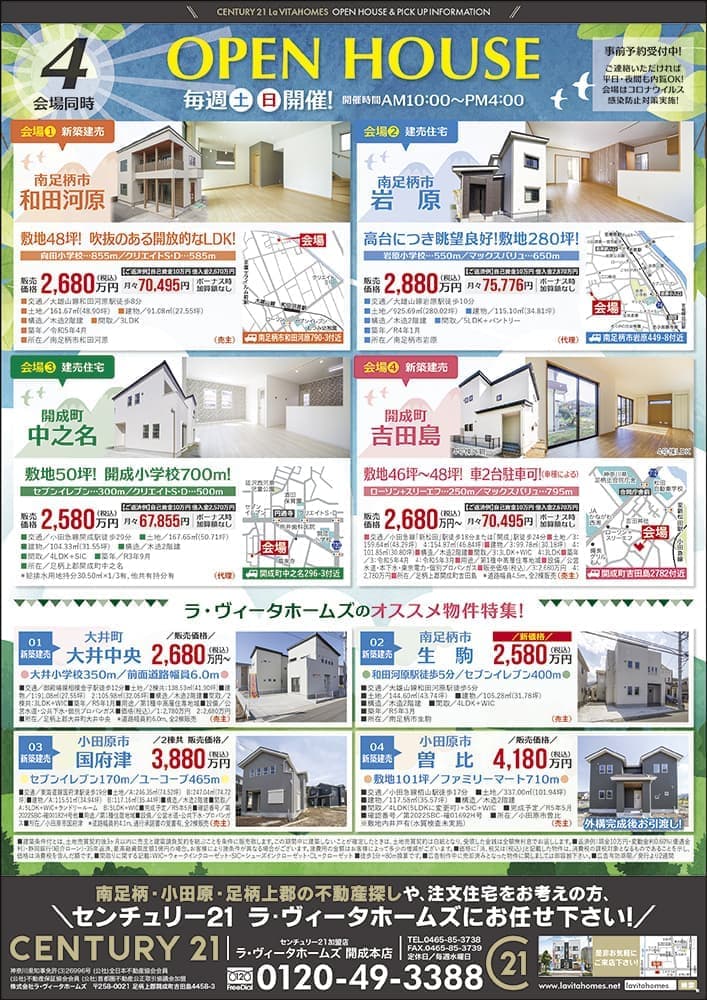 株式会社ラ・ヴィータホームズ