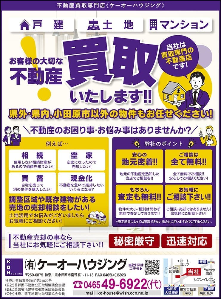 株式会社ラ・ヴィータホームズ