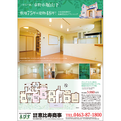 マッケンジーハウス平塚本店