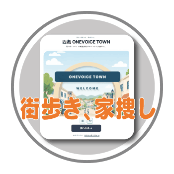 onevoice town