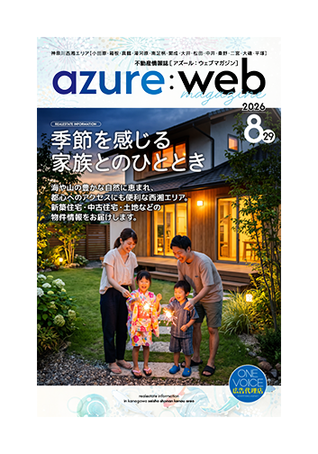 8月号