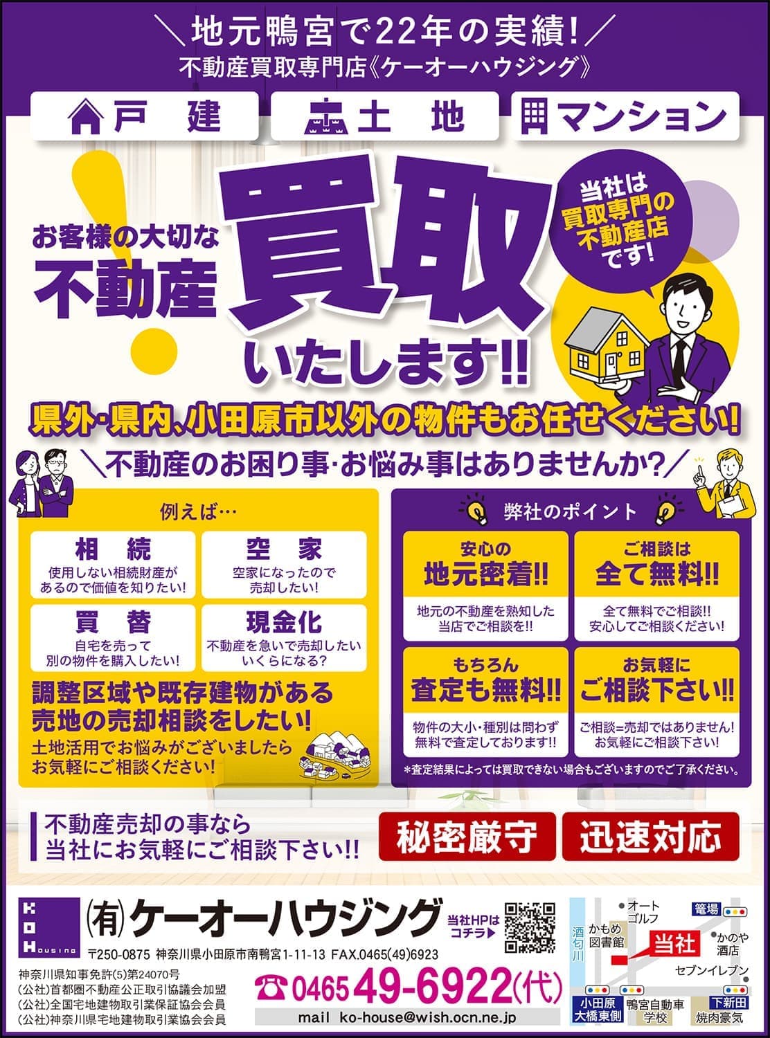 株式会社ラ・ヴィータホームズ