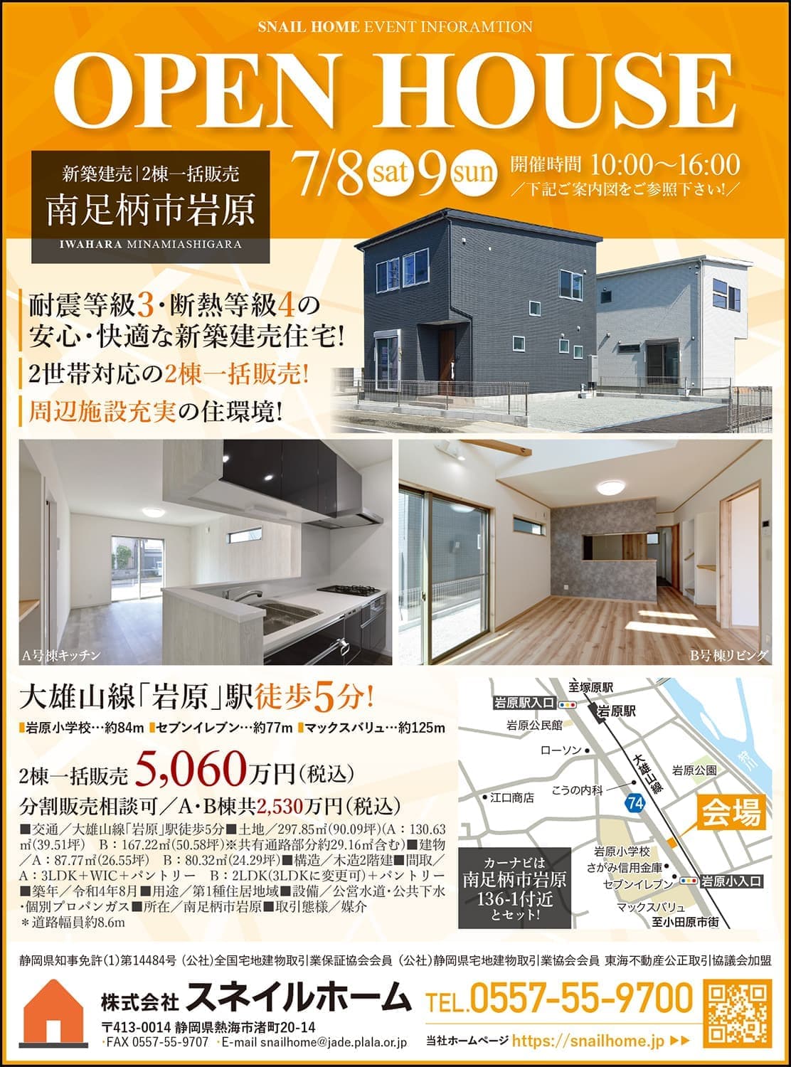 株式会社ラ・ヴィータホームズ