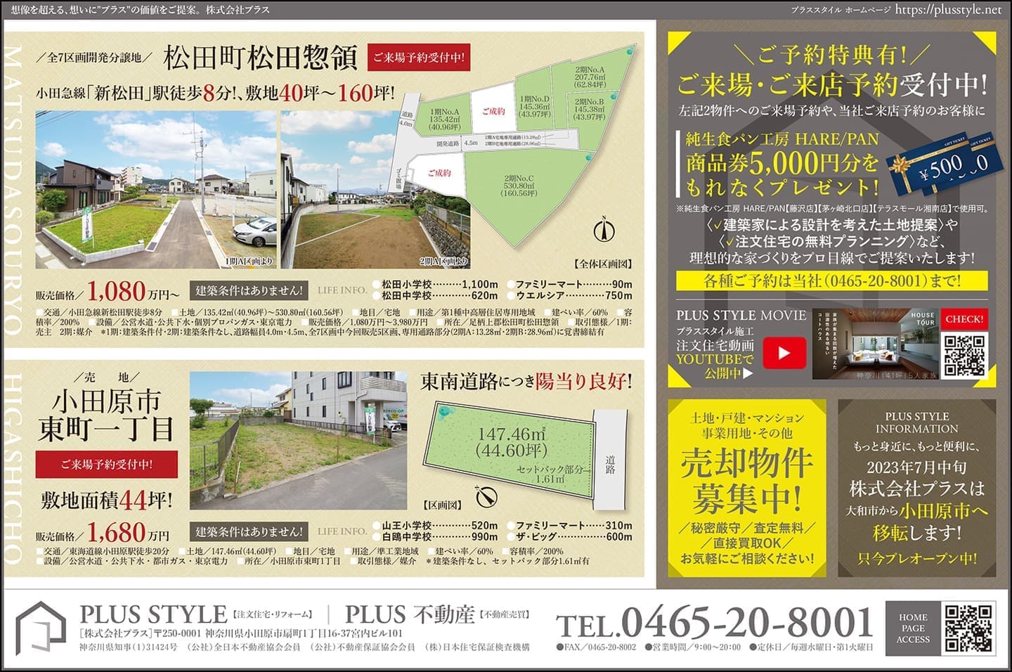 株式会社ラ・ヴィータホームズ