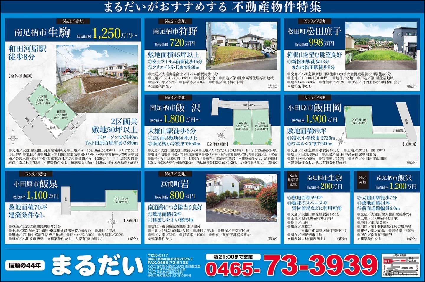 株式会社ラ・ヴィータホームズ