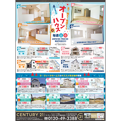 株式会社ラ・ヴィータホームズ 開成本店