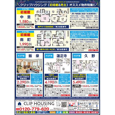 株式会社クリップ