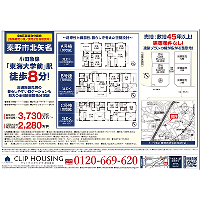 株式会社クリップ