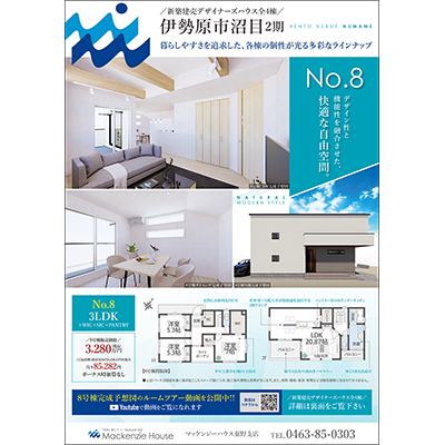 株式会社マッケンジーハウス 秦野支店