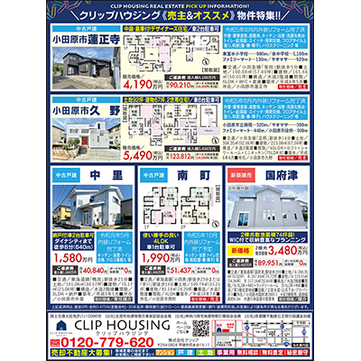 株式会社クリップ