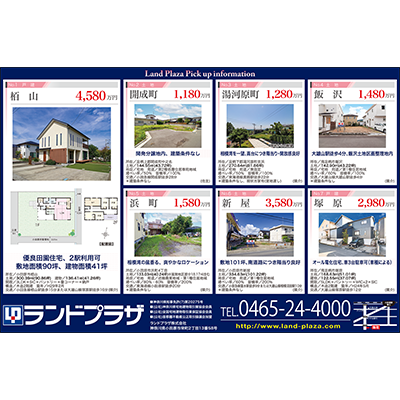 ランドプラザ株式会社