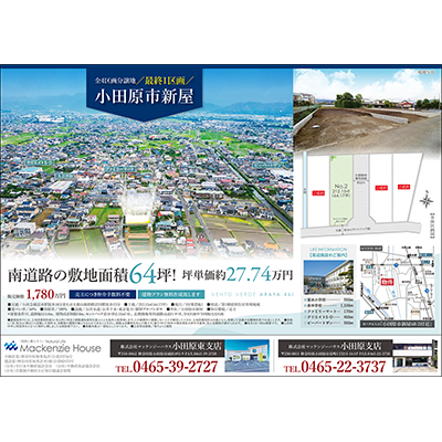 株式会社マッケンジーハウス 小田原東・小田原支店