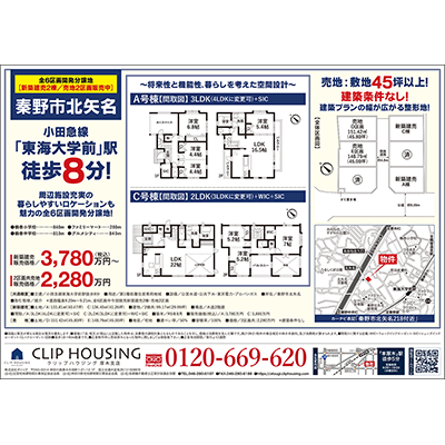 株式会社クリップ