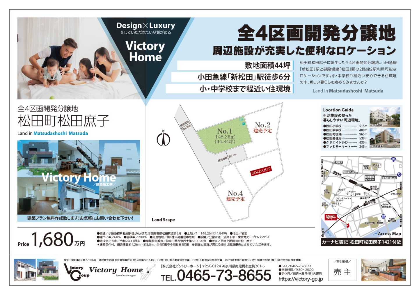 販売資料