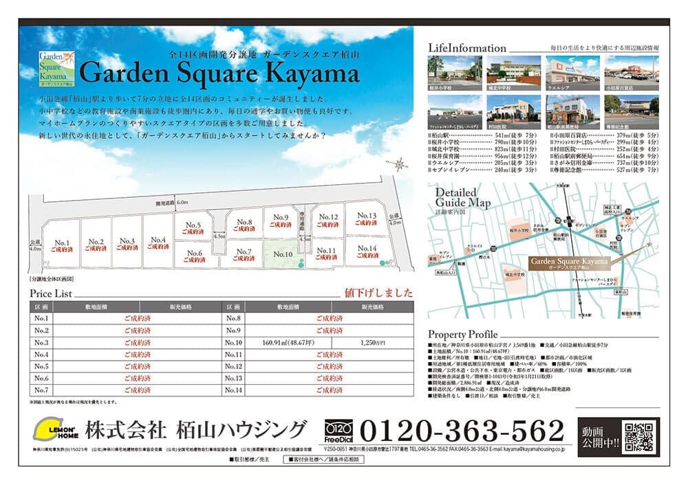 販売資料