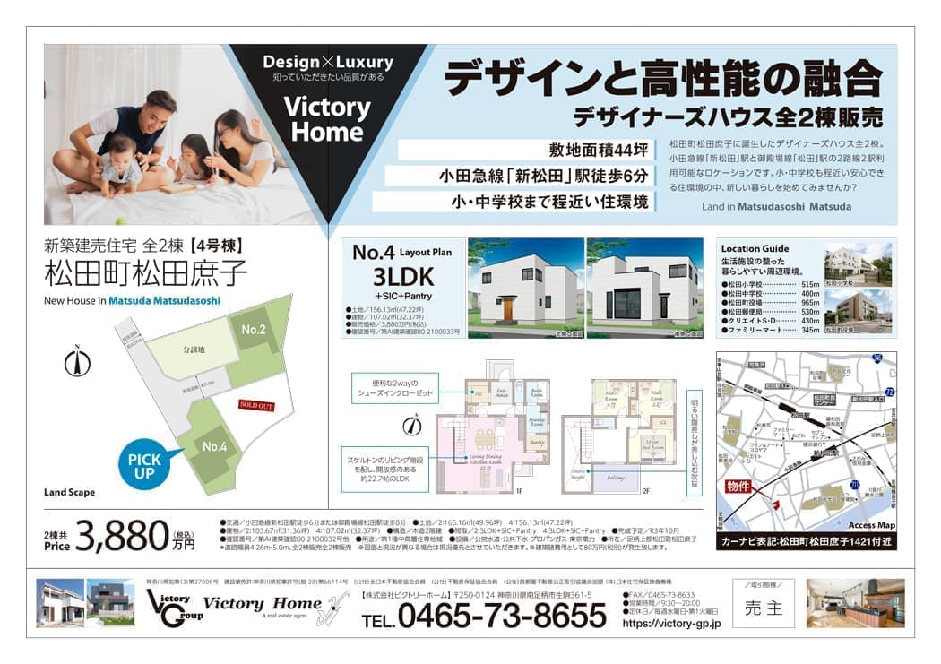 販売資料