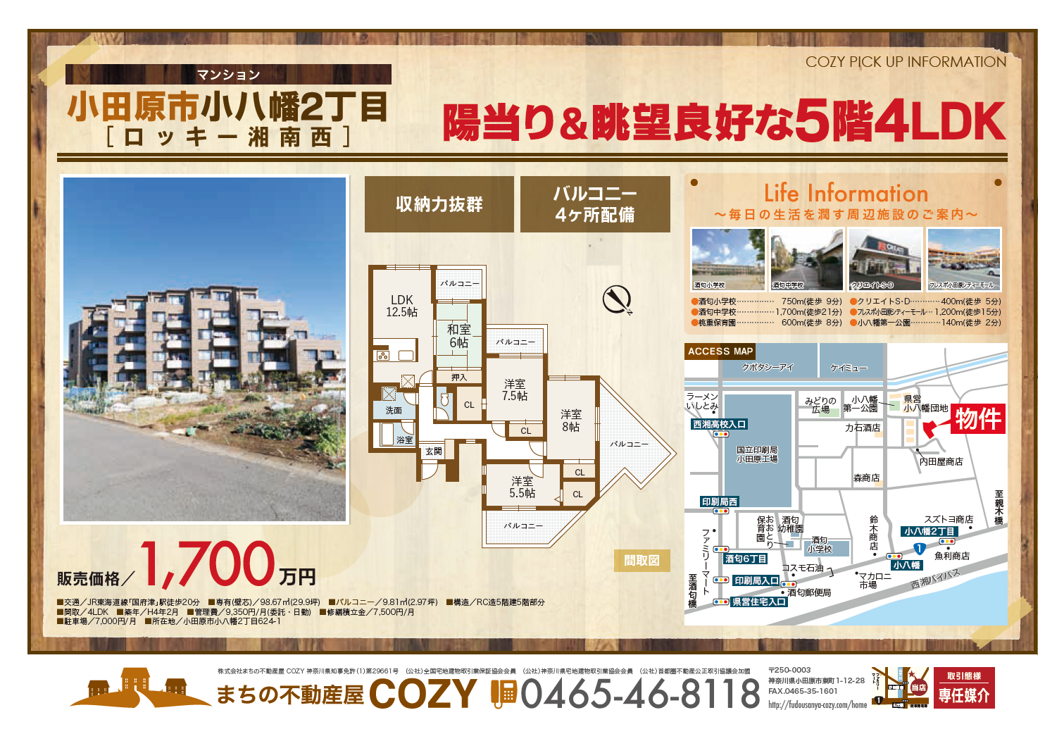 販売資料