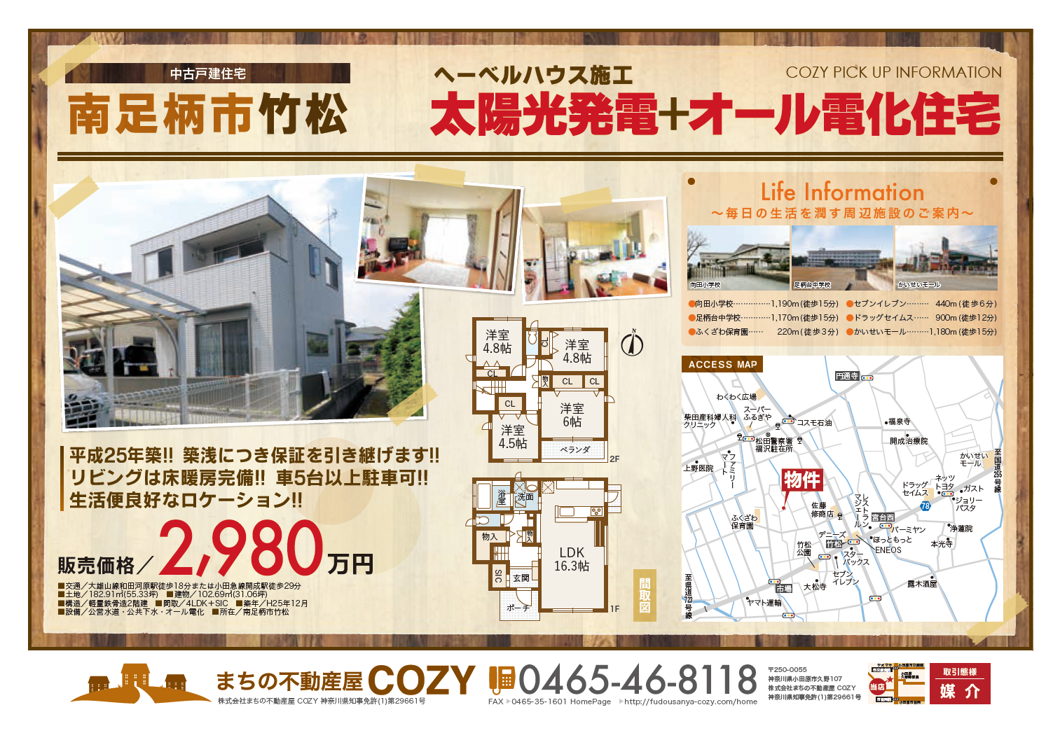 販売資料