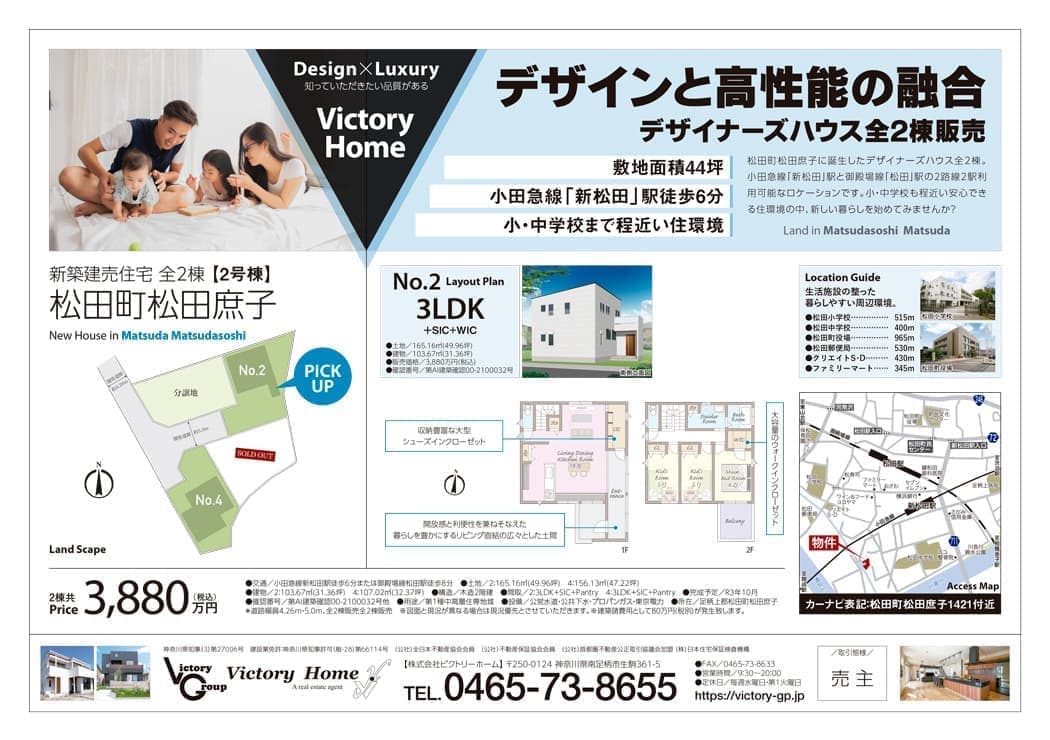 販売資料