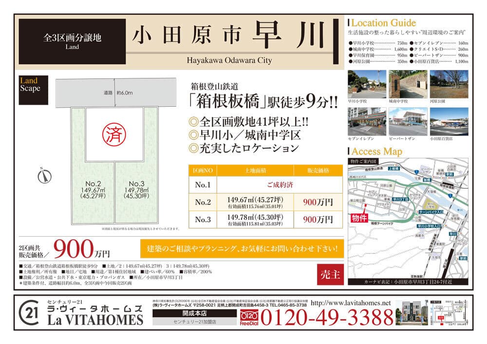 販売資料