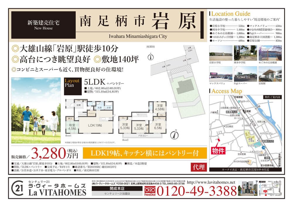 販売資料
