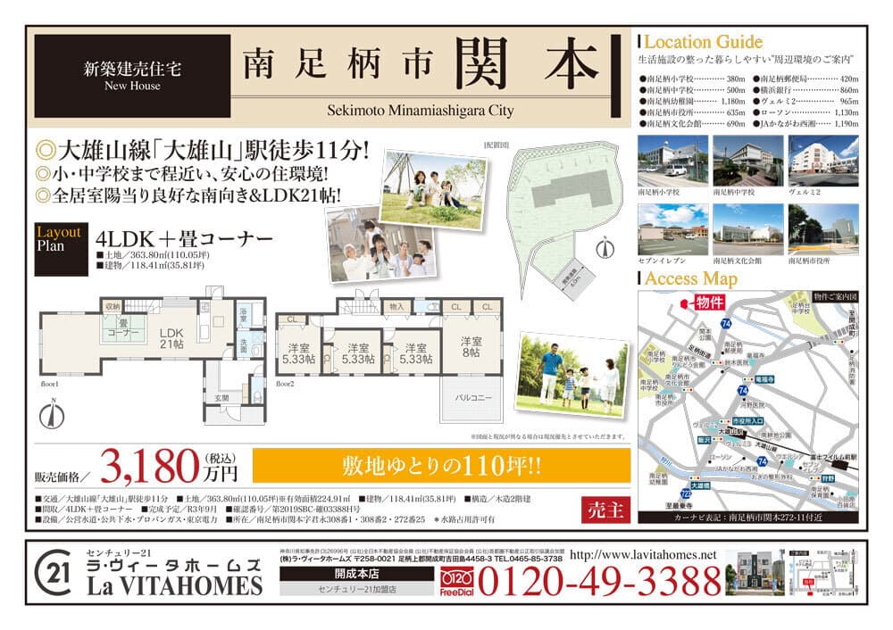 販売資料