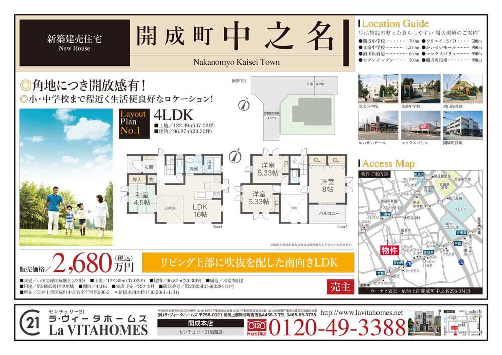 販売資料