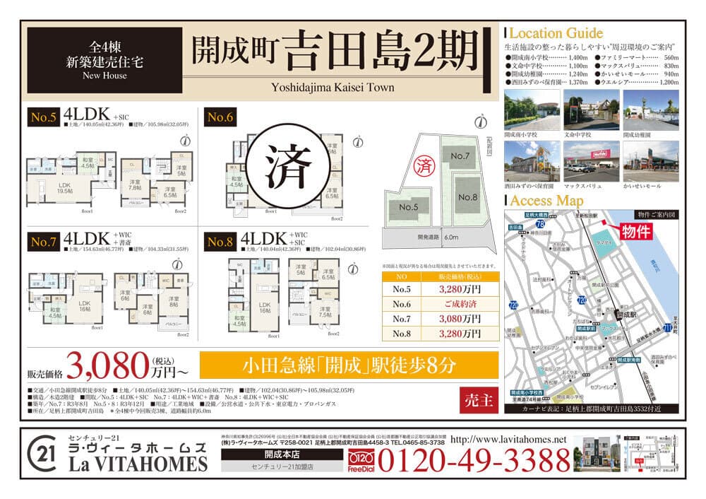 販売資料