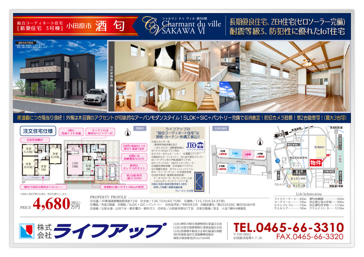 シャルマン ドゥ ヴィル 酒匂Ⅵ　3号棟の物件資料