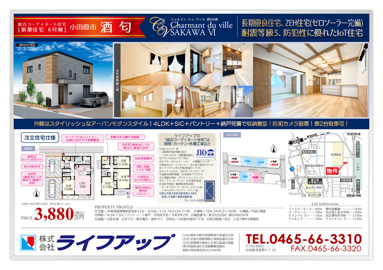 シャルマン ドゥ ヴィル 酒匂Ⅵ　6号棟の物件資料