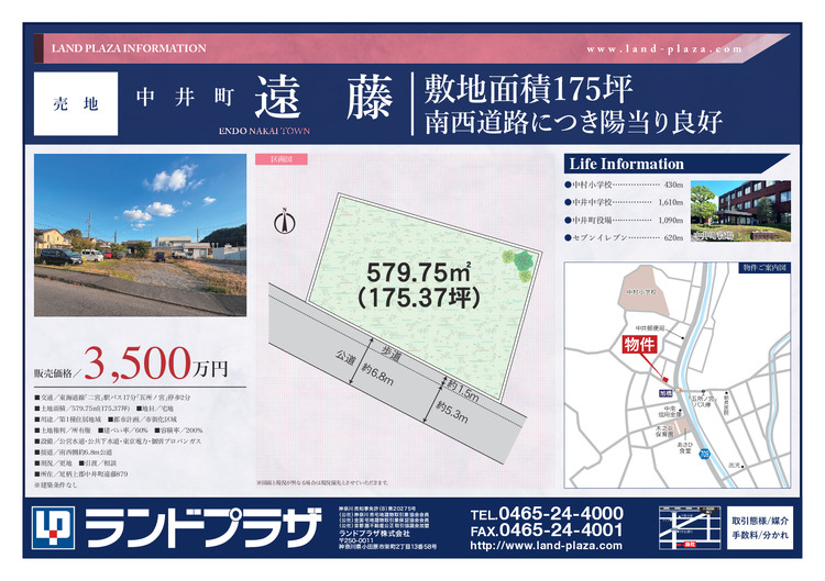 中井町遠藤の物件資料