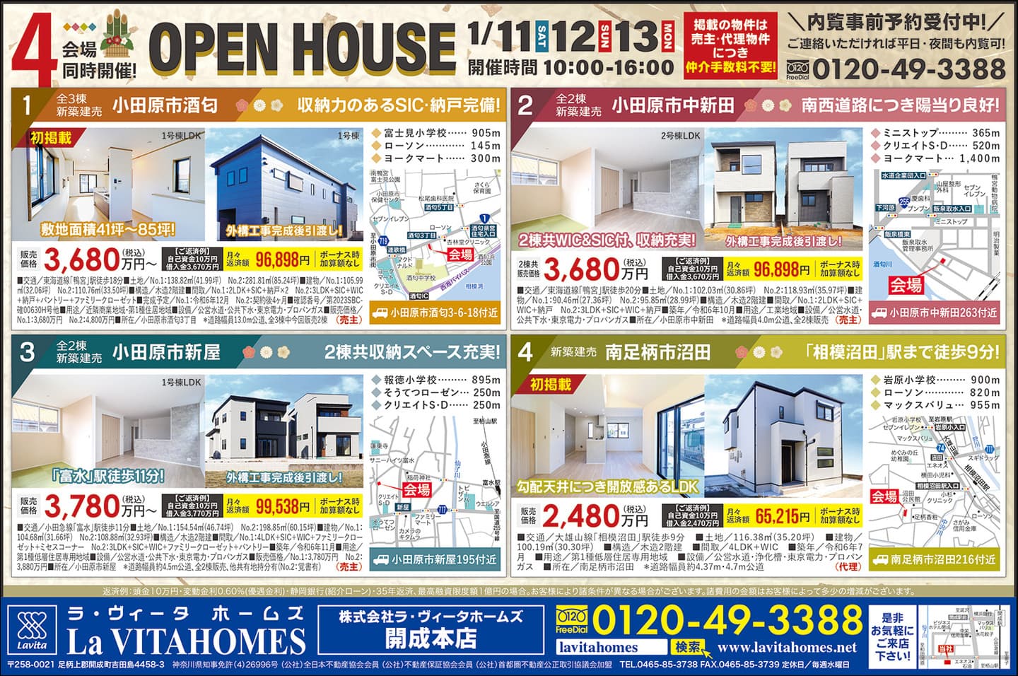 ラ・ヴィータホームズ