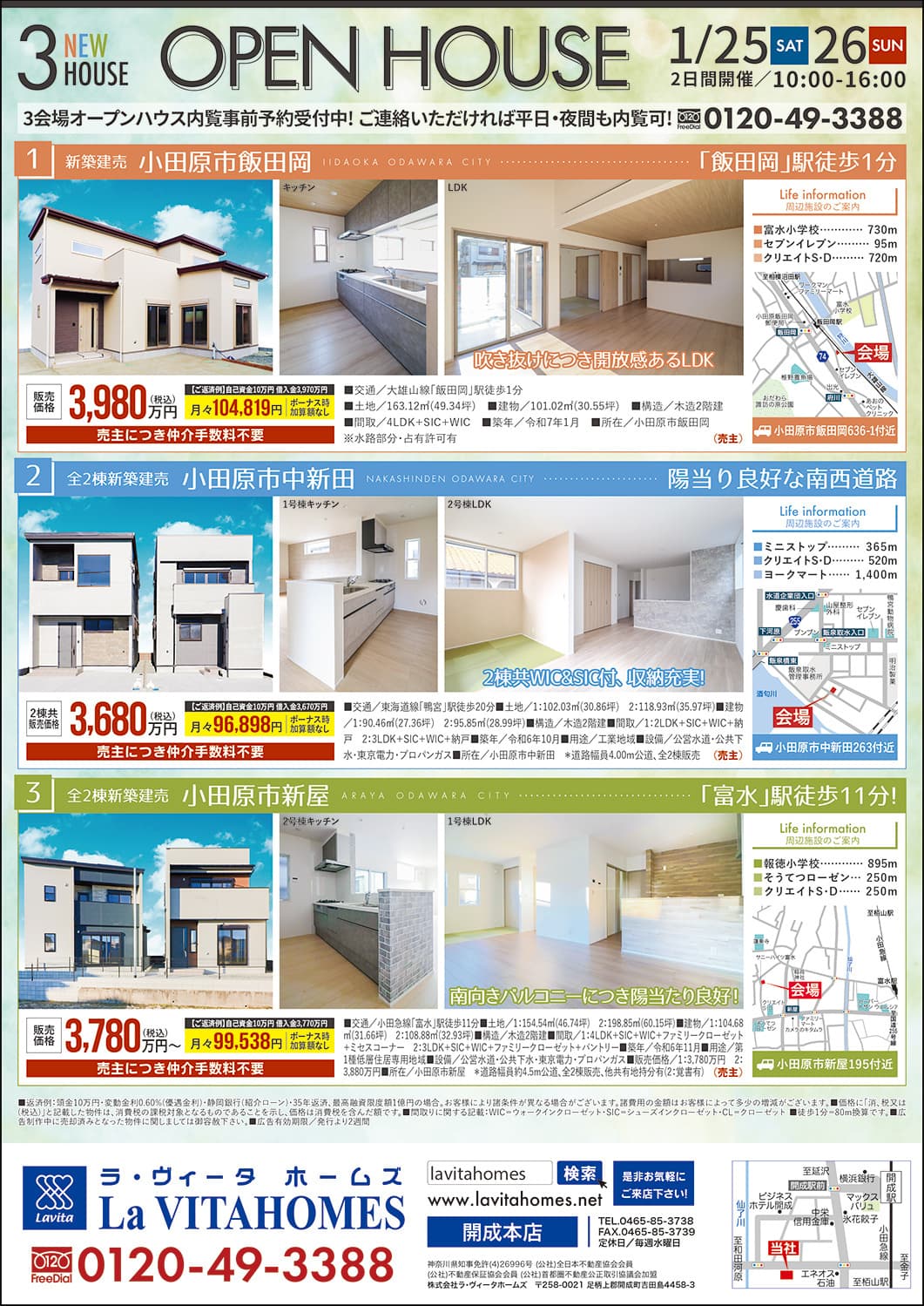 ラ・ヴィータホームズ