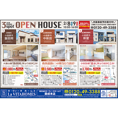 ラ・ヴィータホームズ