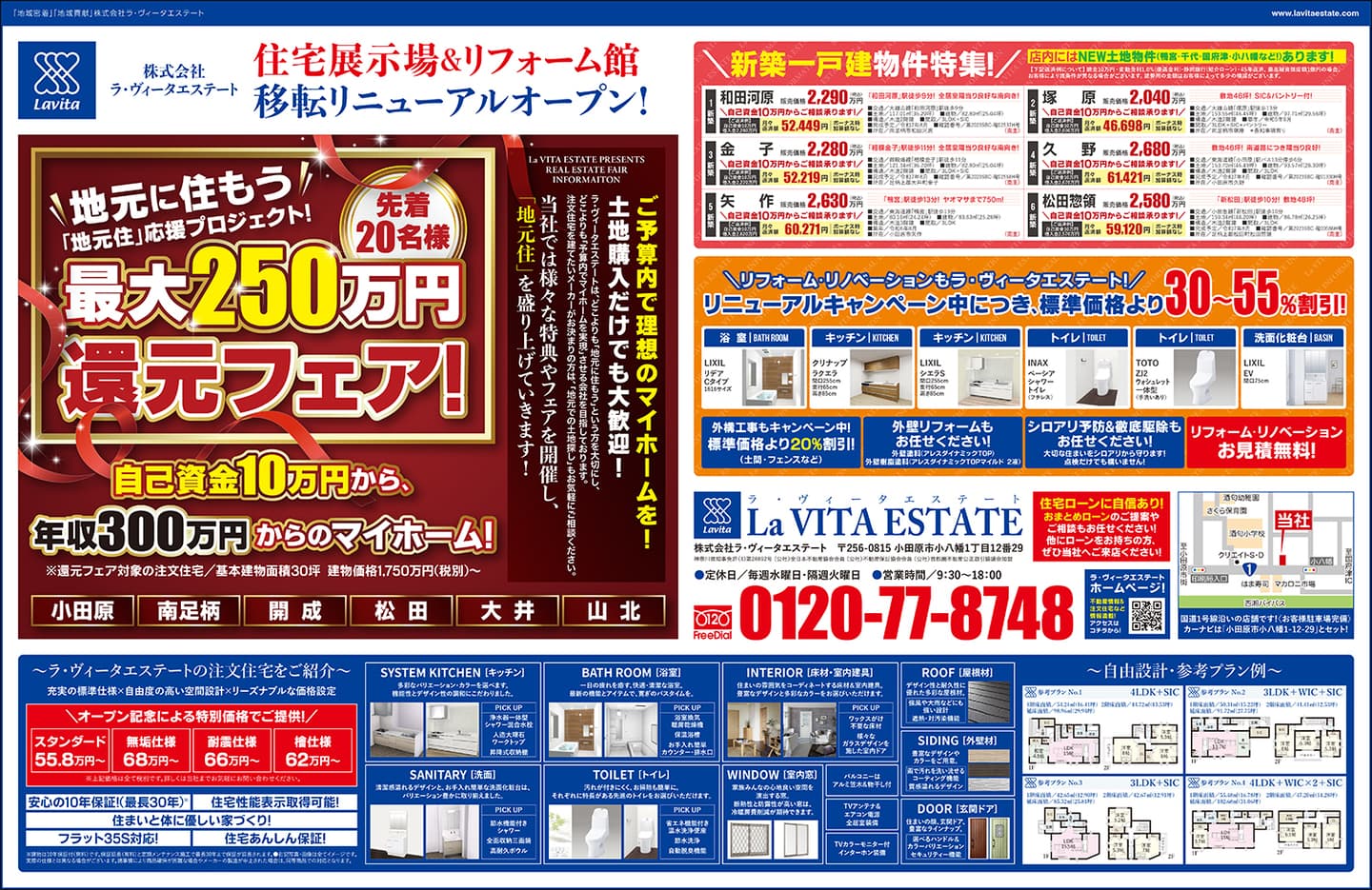 ラ・ヴィータエステート