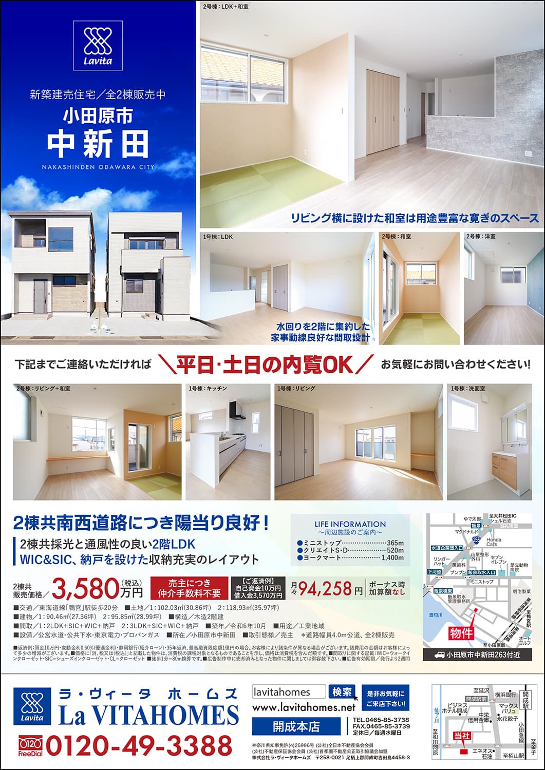 ラ・ヴィータホームズ