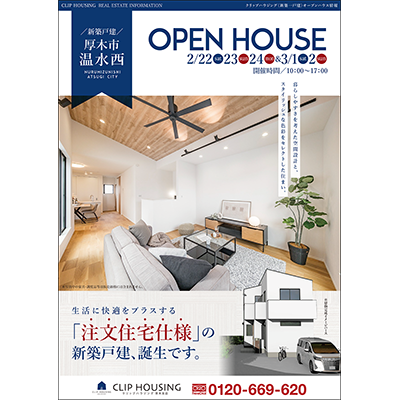 マッケンジーハウス小田原・小田原東支店