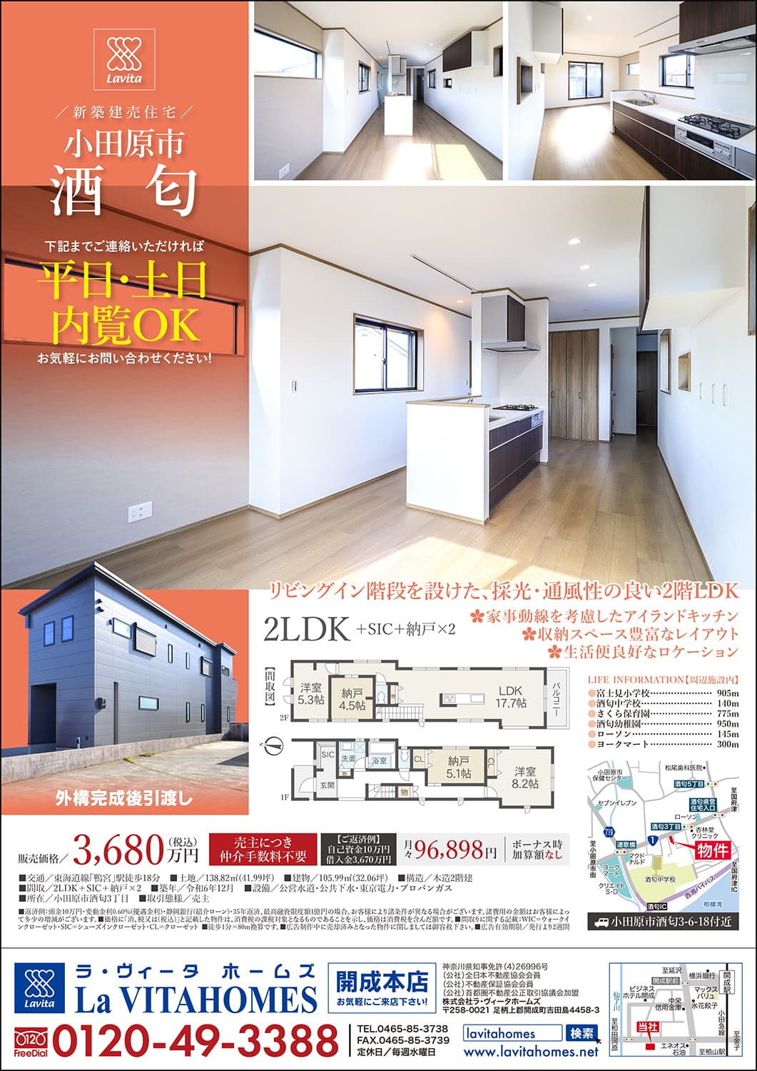 ラ・ヴィータホームズ