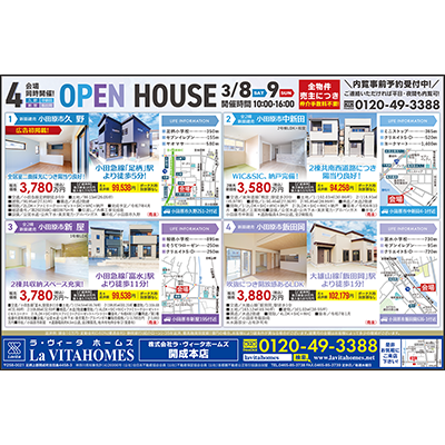 ラ・ヴィータエステート