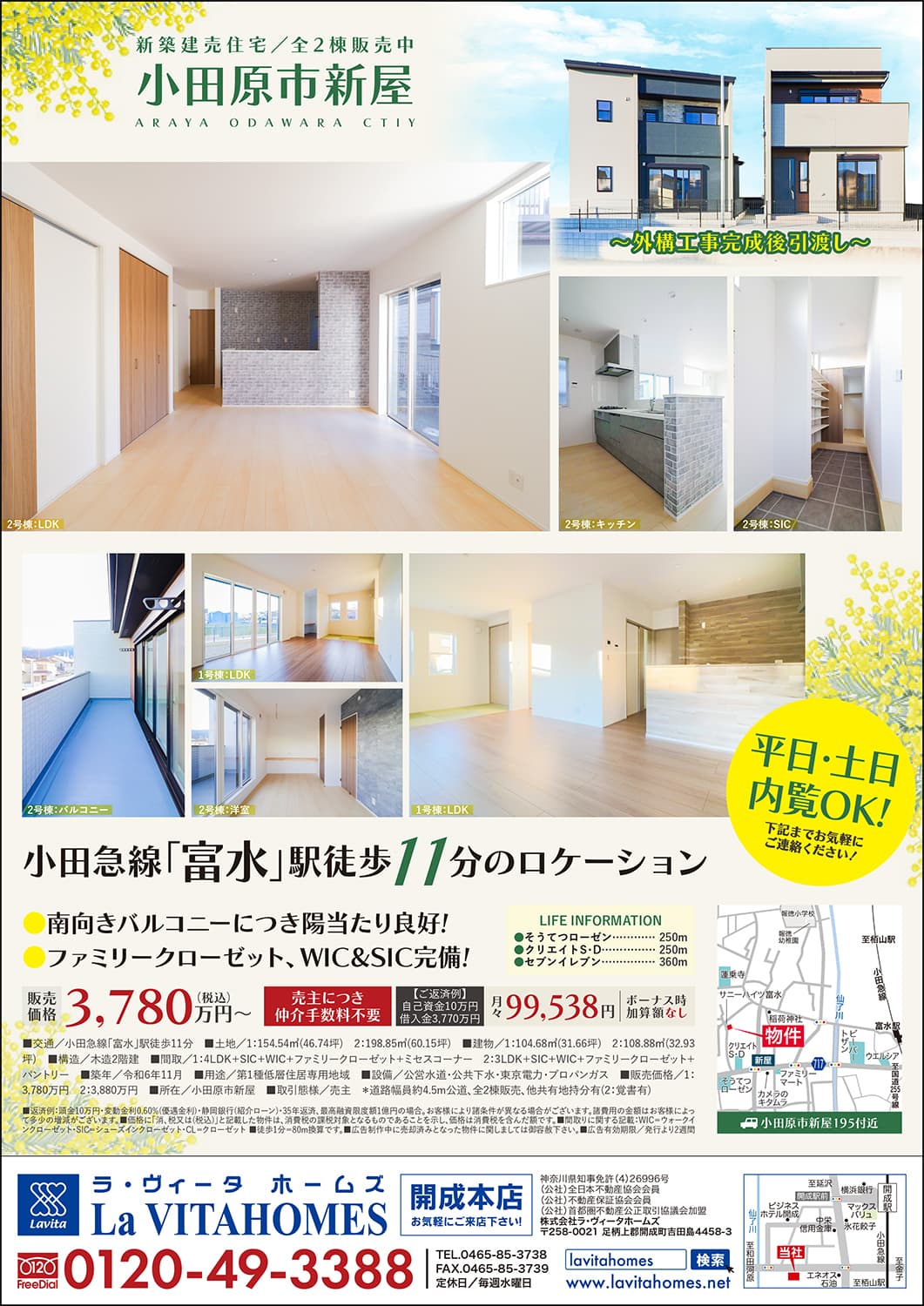 ラ・ヴィータホームズ