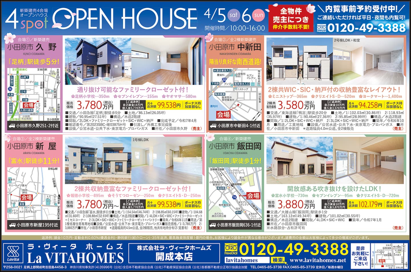 ラ・ヴィータホームズ