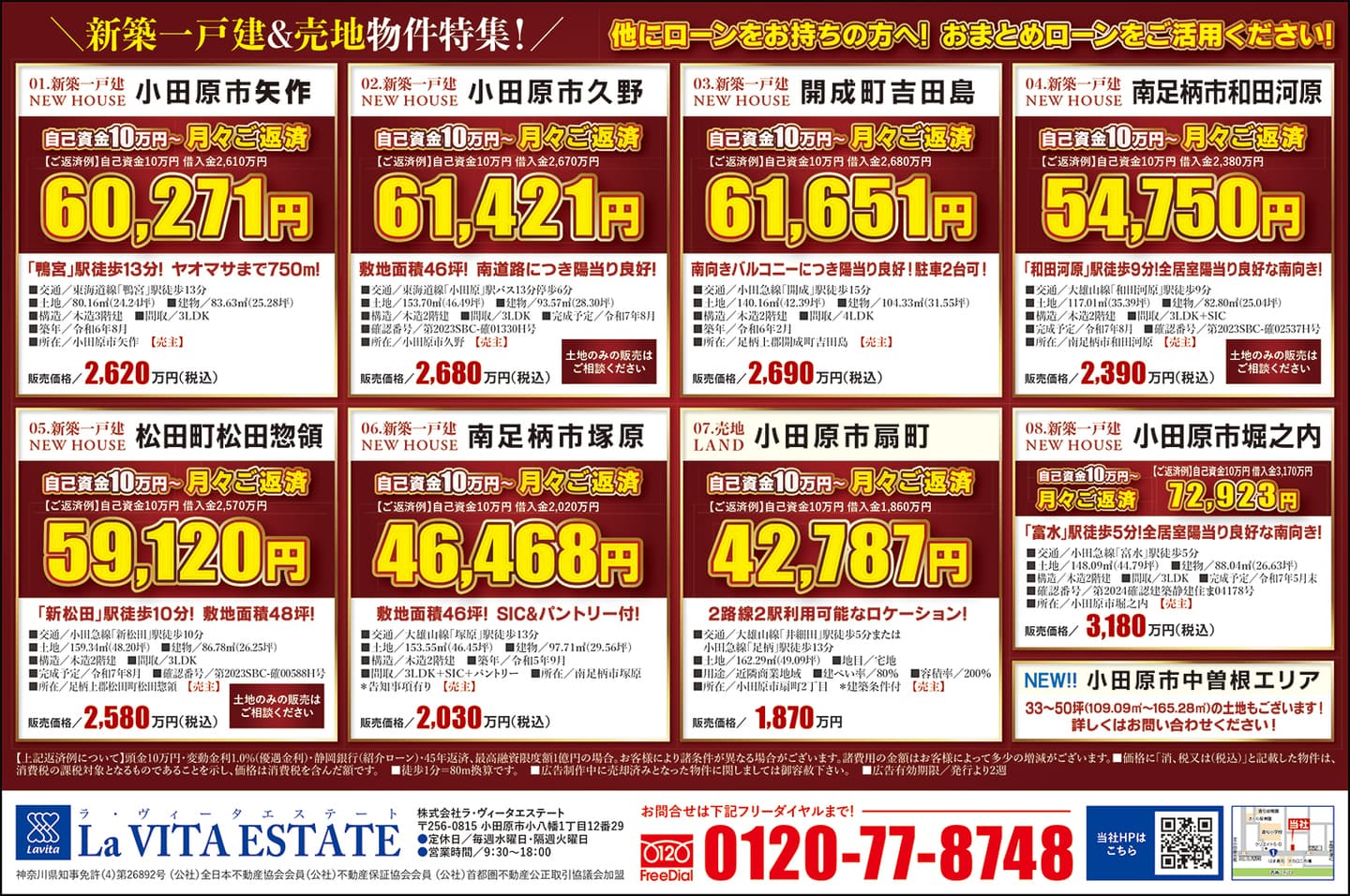 ラ・ヴィータエステート