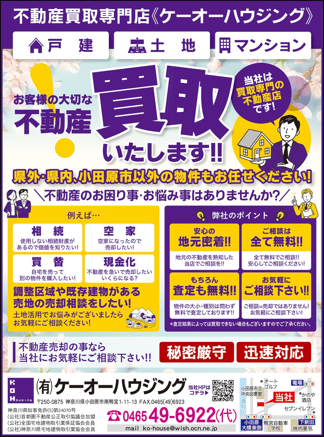 ケーオーハウジング