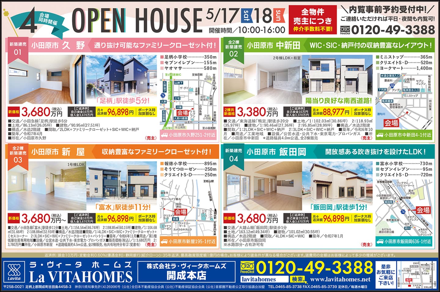 ラ・ヴィータホームズ