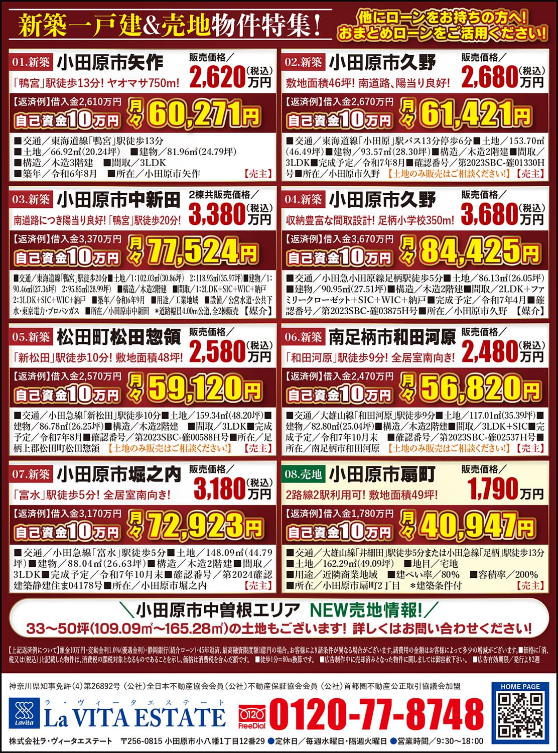 ラ・ヴィータエステート