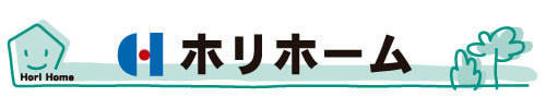 ホリホーム