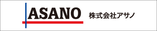 アサノ